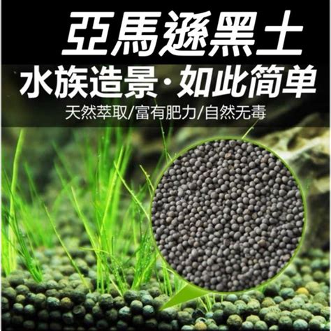 水草泥推薦|【水草泥推薦】水草泥推薦：讓水草茁壯生長的品牌與選擇秘訣